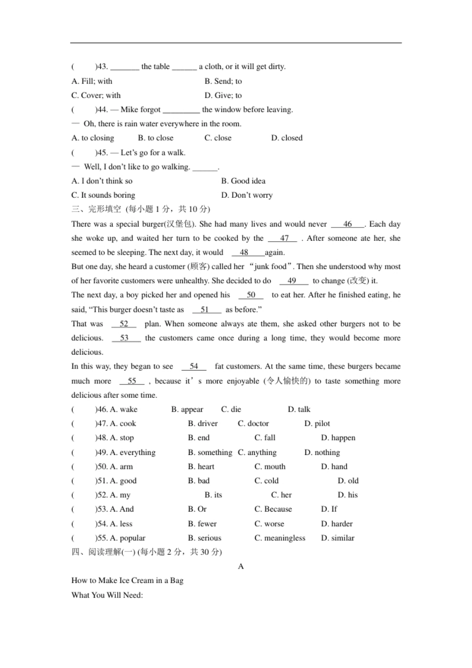 unit8单元测试3含答案.pdf_第2页