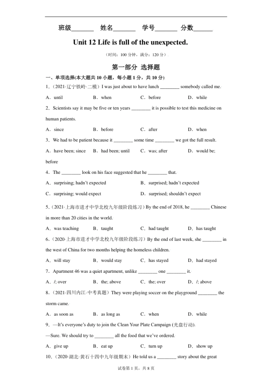 Unit12-九年级英语全一册单元重难点易错题精练（人教版）.pdf_第1页