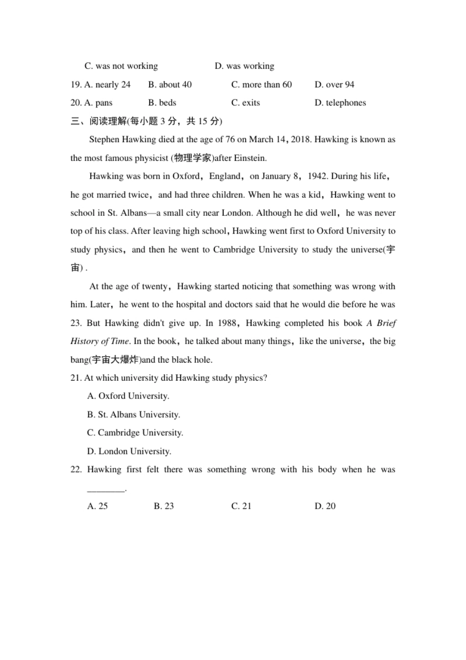 UNIT12单元测试卷.pdf_第3页