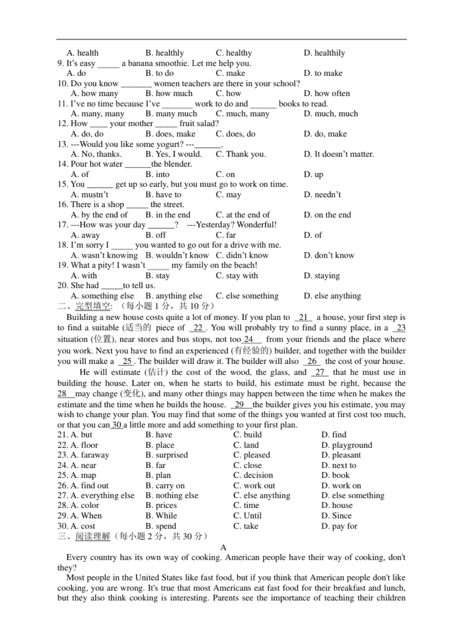 Unit8测试题.pdf_第2页