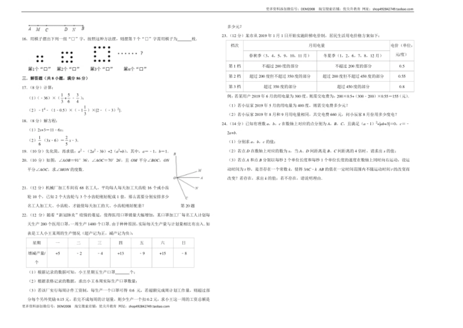 模拟卷03（原卷版）.pdf_第2页