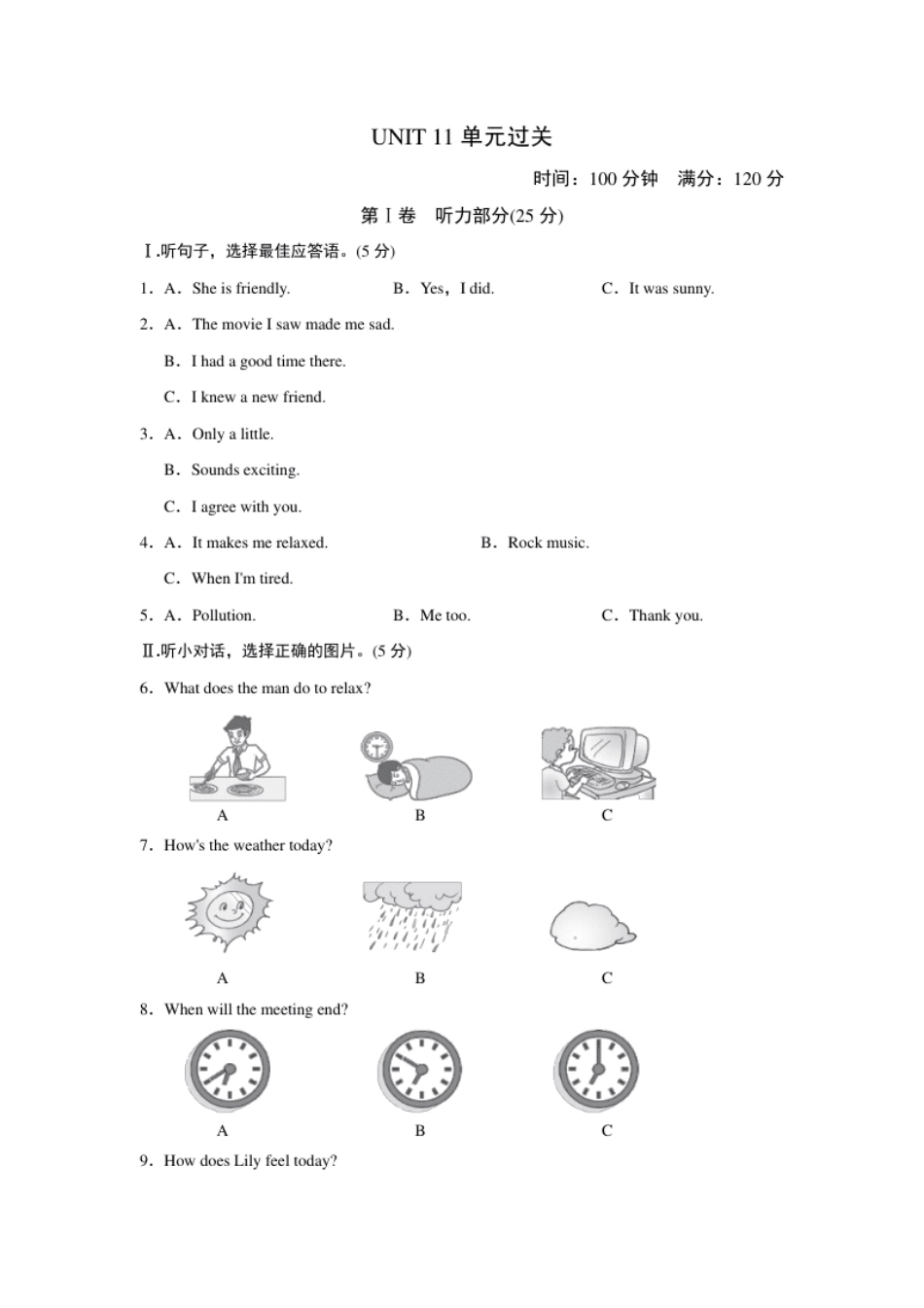 UNIT11单元过关卷.pdf_第1页