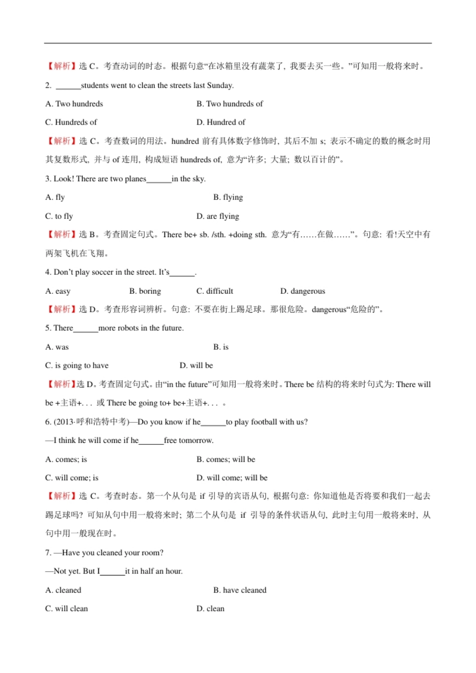 unit7单元测试2含答案.pdf_第3页