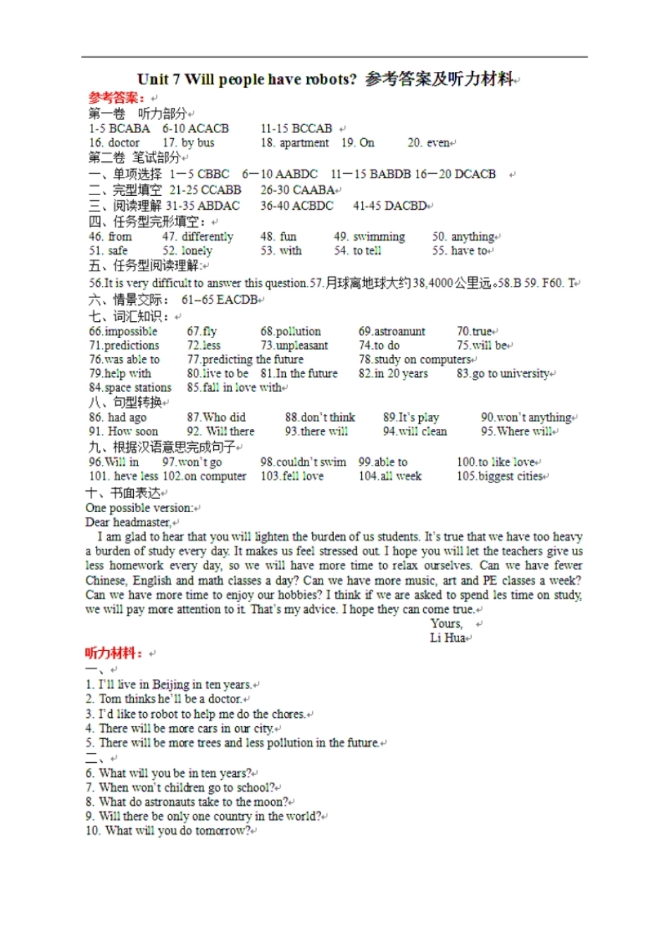 Unit7答案及听力材料.pdf_第1页