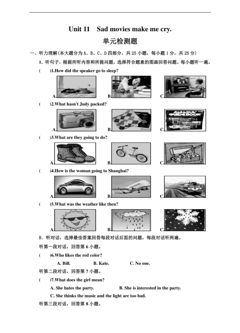 Unit11Sadmoviesmakemecry测检测及答案.pdf_第1页