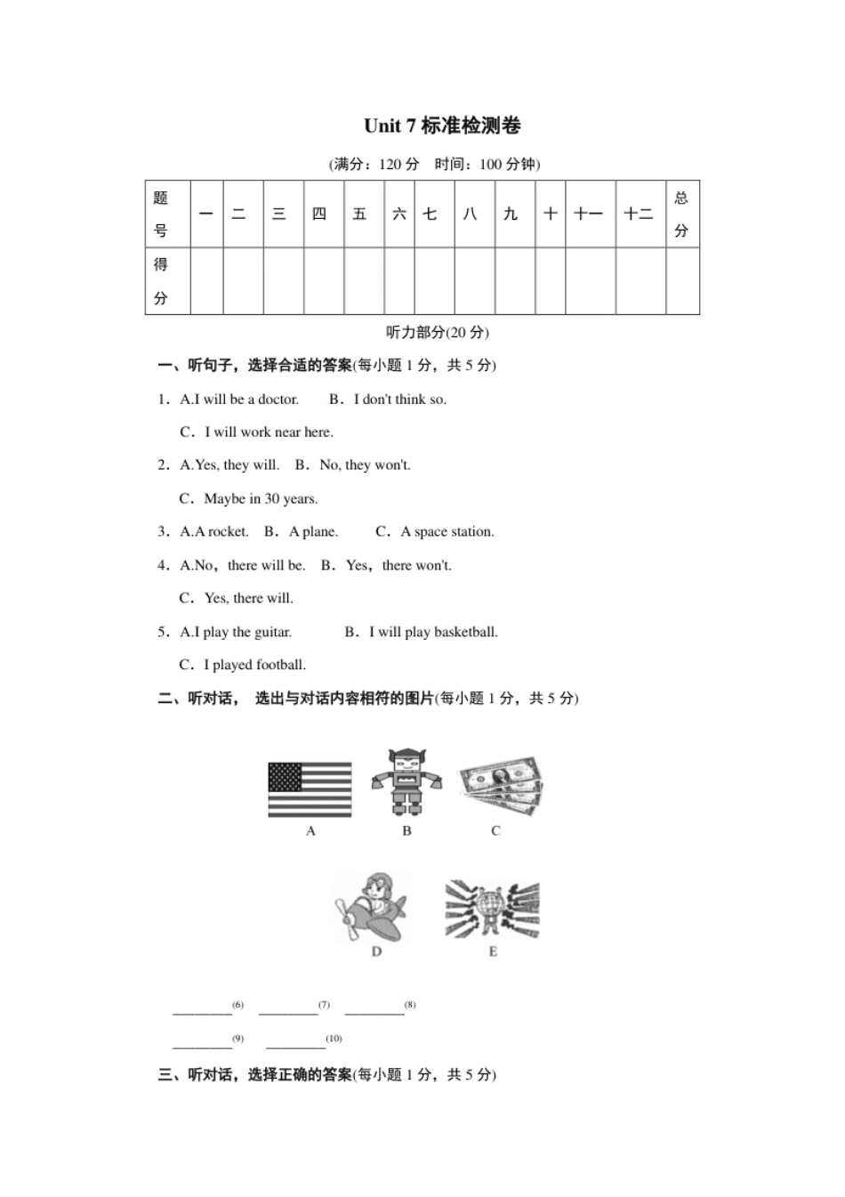 Unit7标准检测卷.pdf_第1页