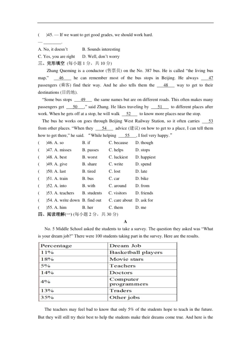 unit6单元测试3含答案.pdf_第2页