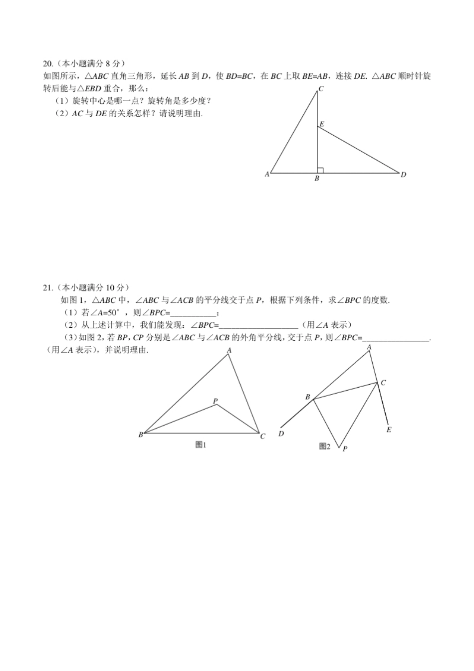 07【人教版】七年级下期末数学试卷（含答案）.pdf_第3页