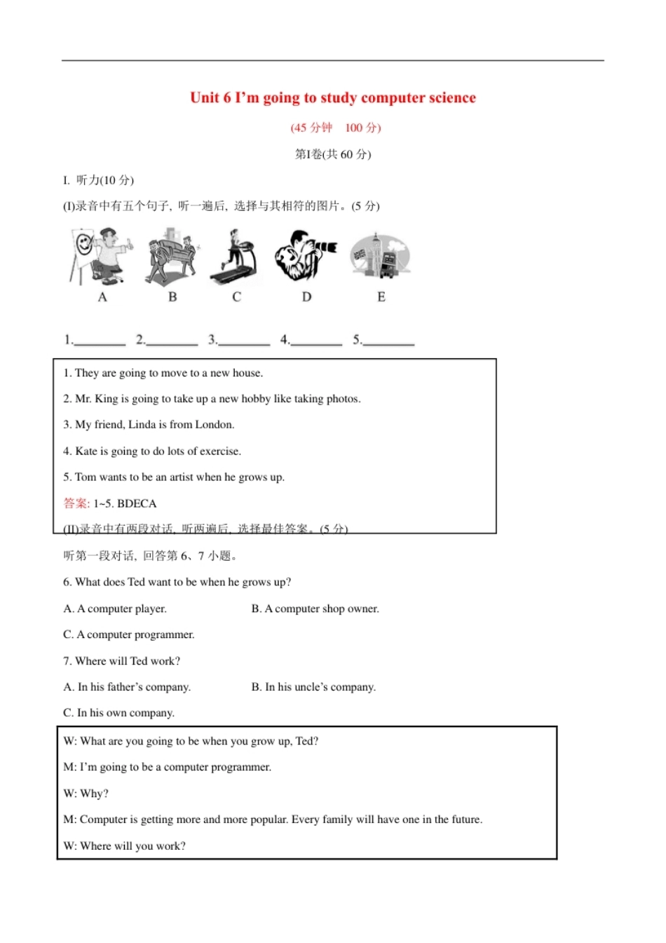 unit6单元测试2含答案.pdf_第1页