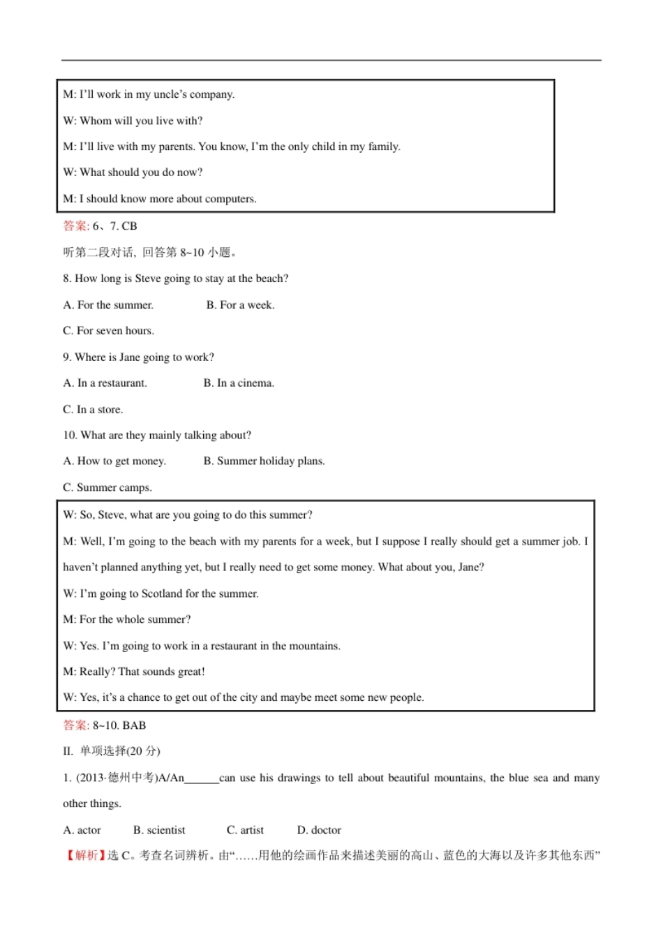 unit6单元测试2含答案.pdf_第2页