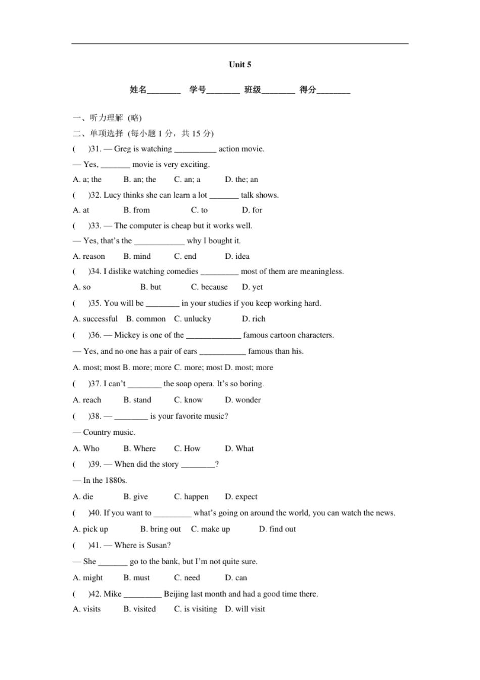 unit5单元测试3含答案.pdf_第1页