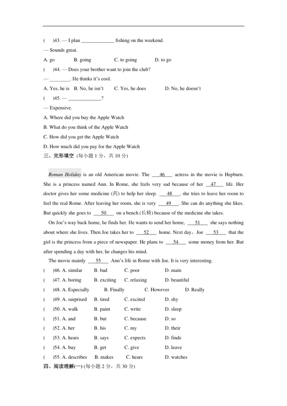 unit5单元测试3含答案.pdf_第2页