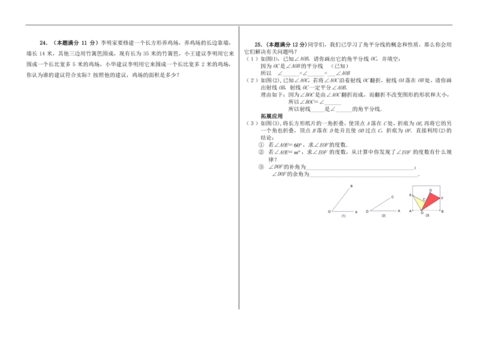 05【人教版】七年级上期末数学试卷（含答案）.pdf_第3页