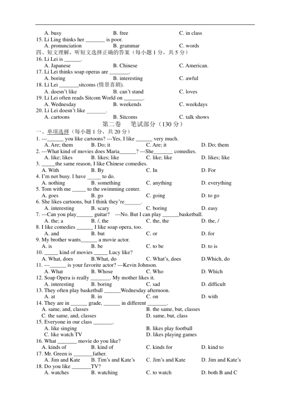 Unit5测试卷.pdf_第2页