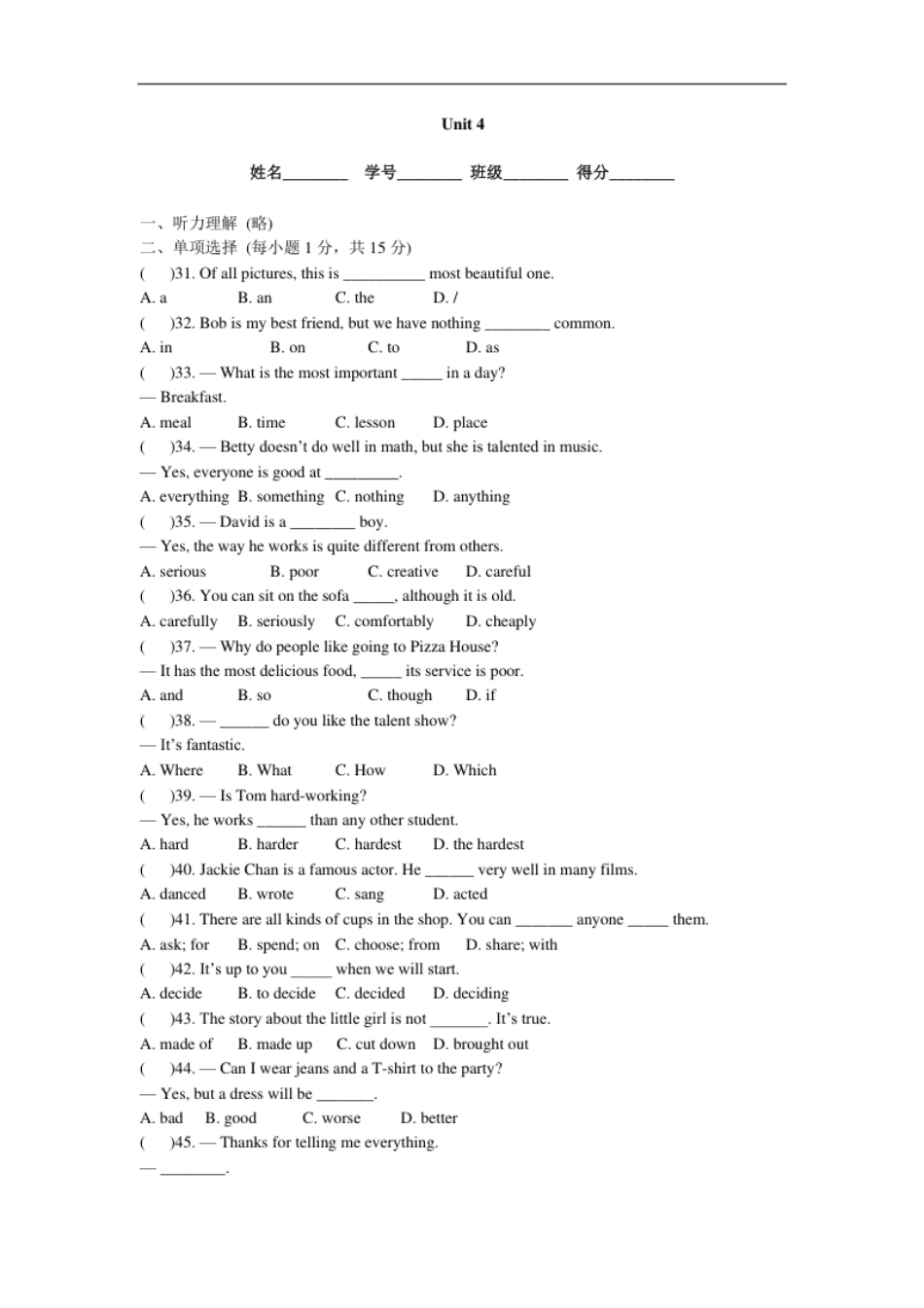 unit4单元测试3含答案.pdf_第1页