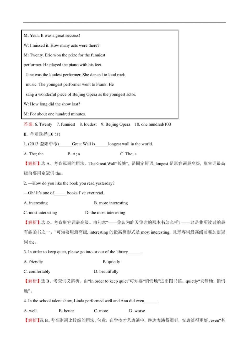 unit4单元测试2含答案.pdf_第2页