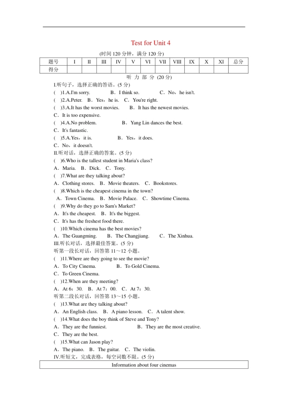 unit4单元测试1含答案.pdf_第1页