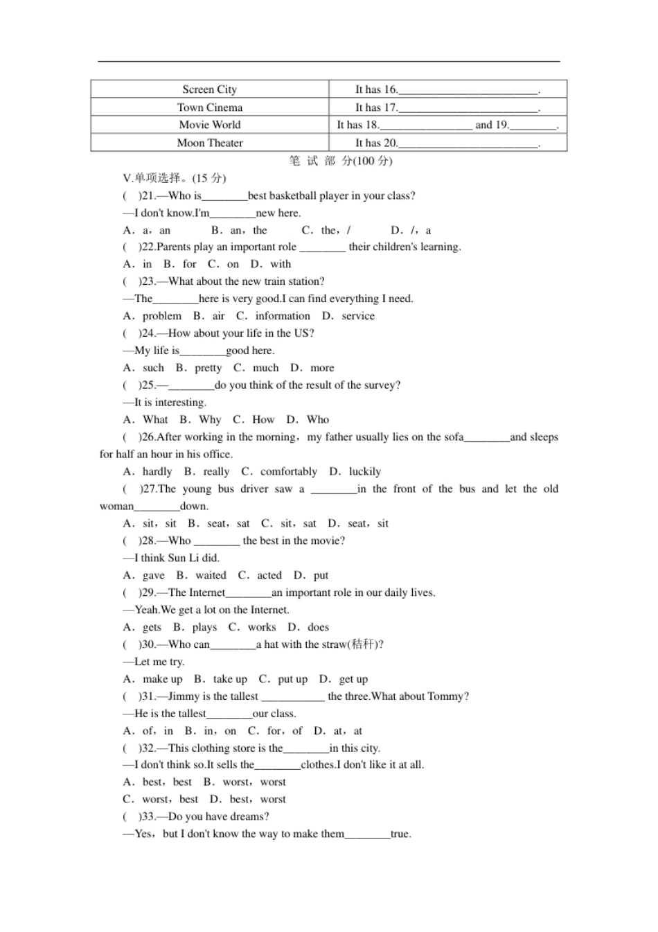 unit4单元测试1含答案.pdf_第2页