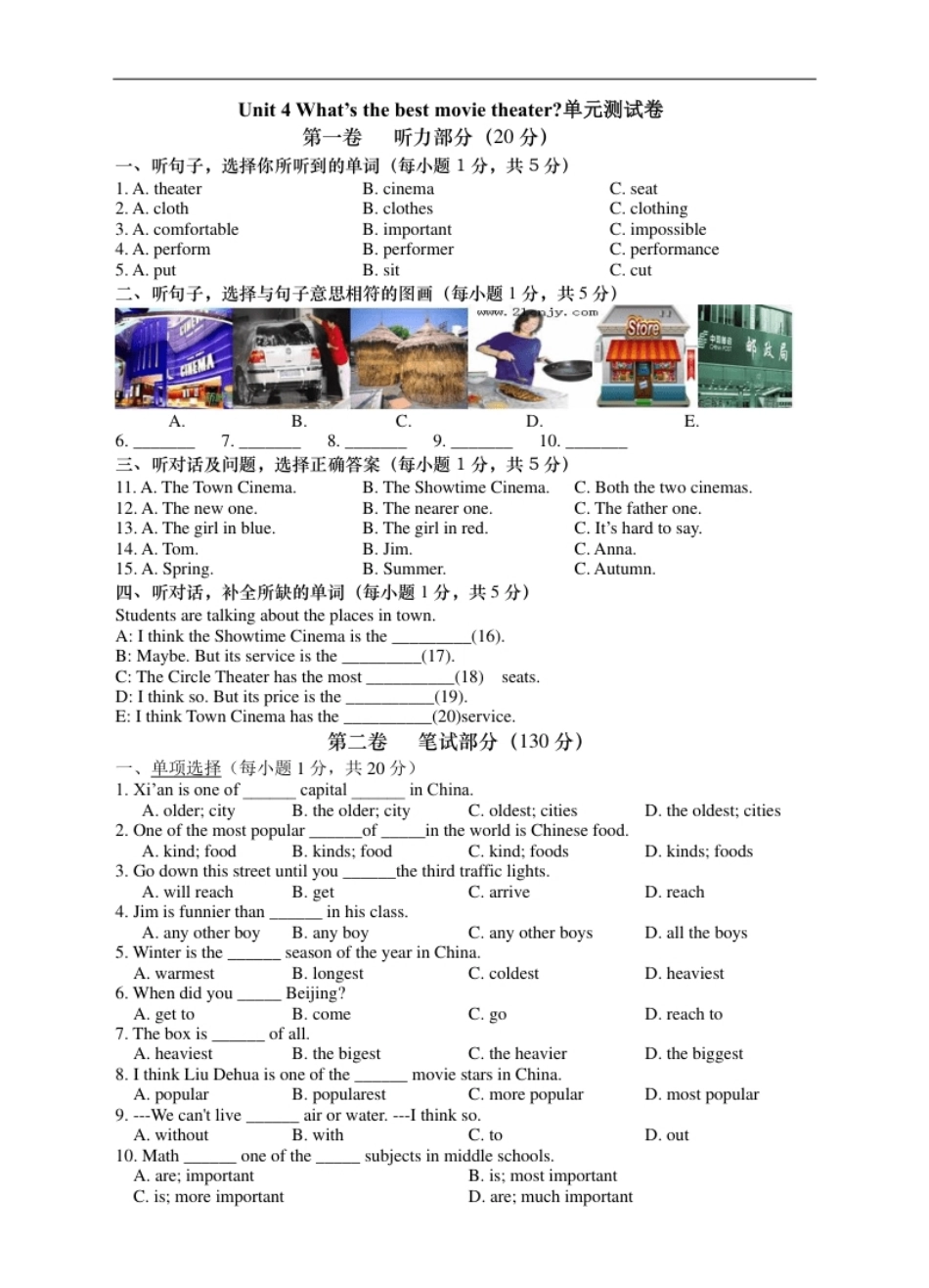 Unit4测试卷.pdf_第1页