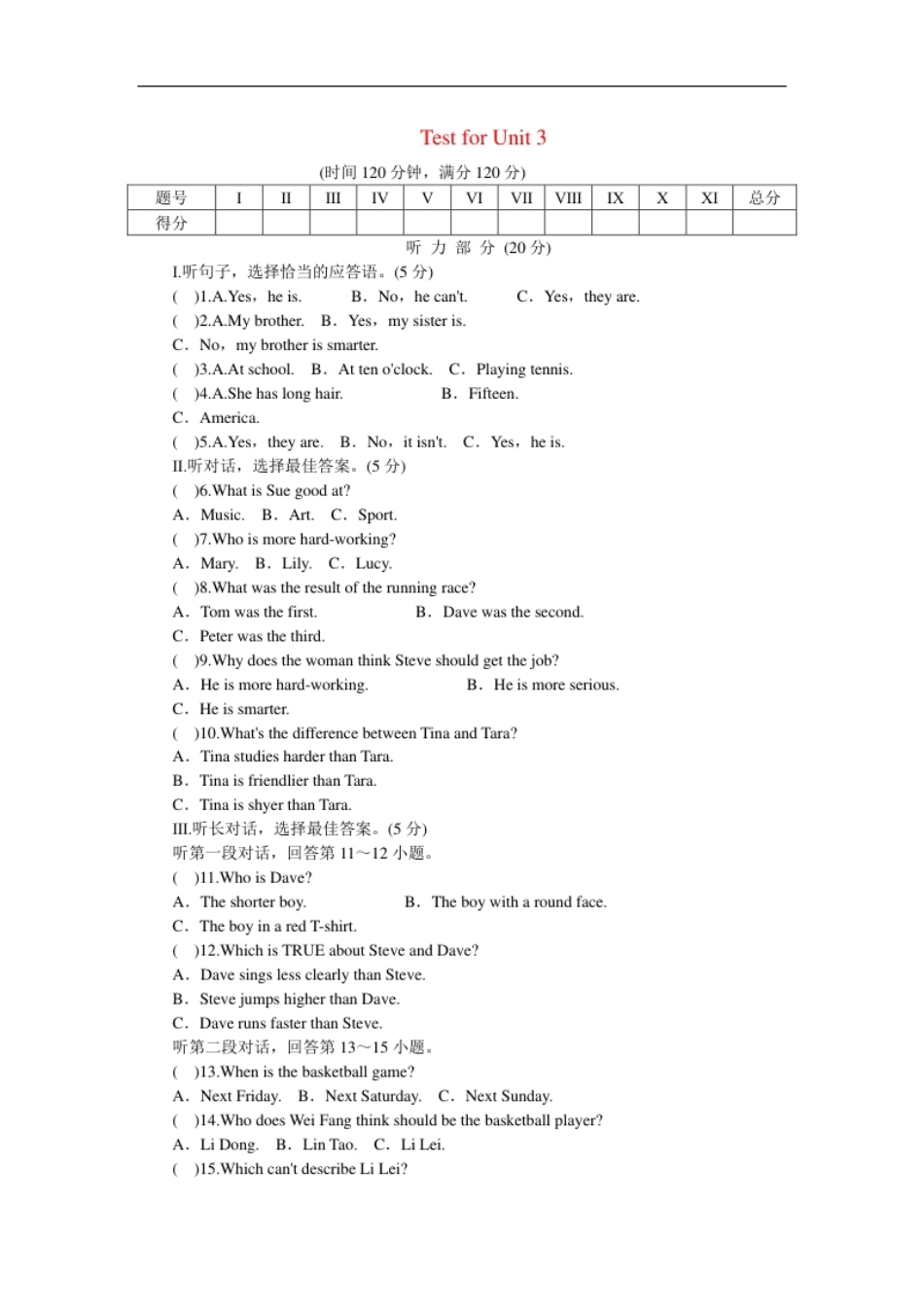 unit3单元测试1含答案.pdf_第1页