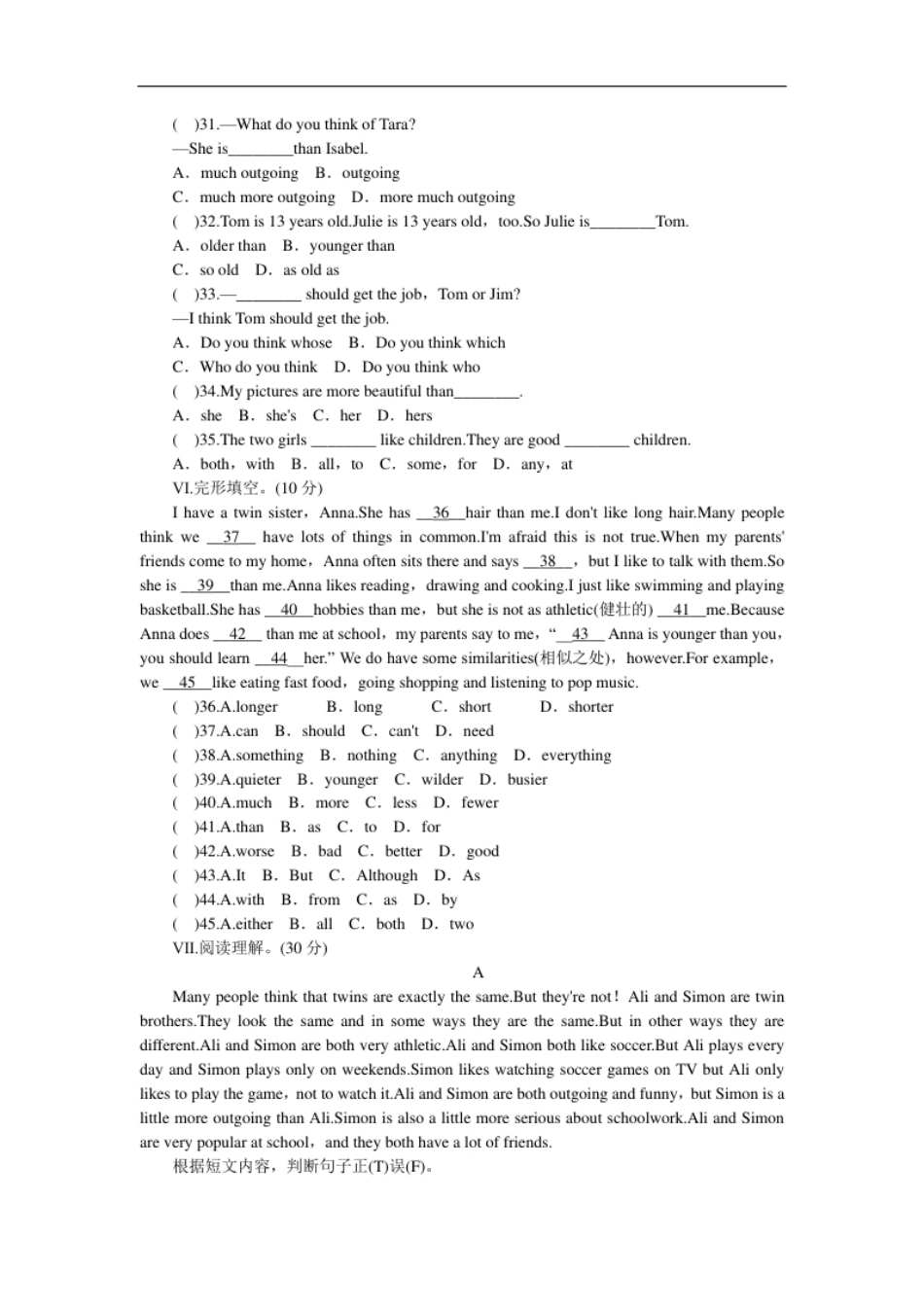 unit3单元测试1含答案.pdf_第3页