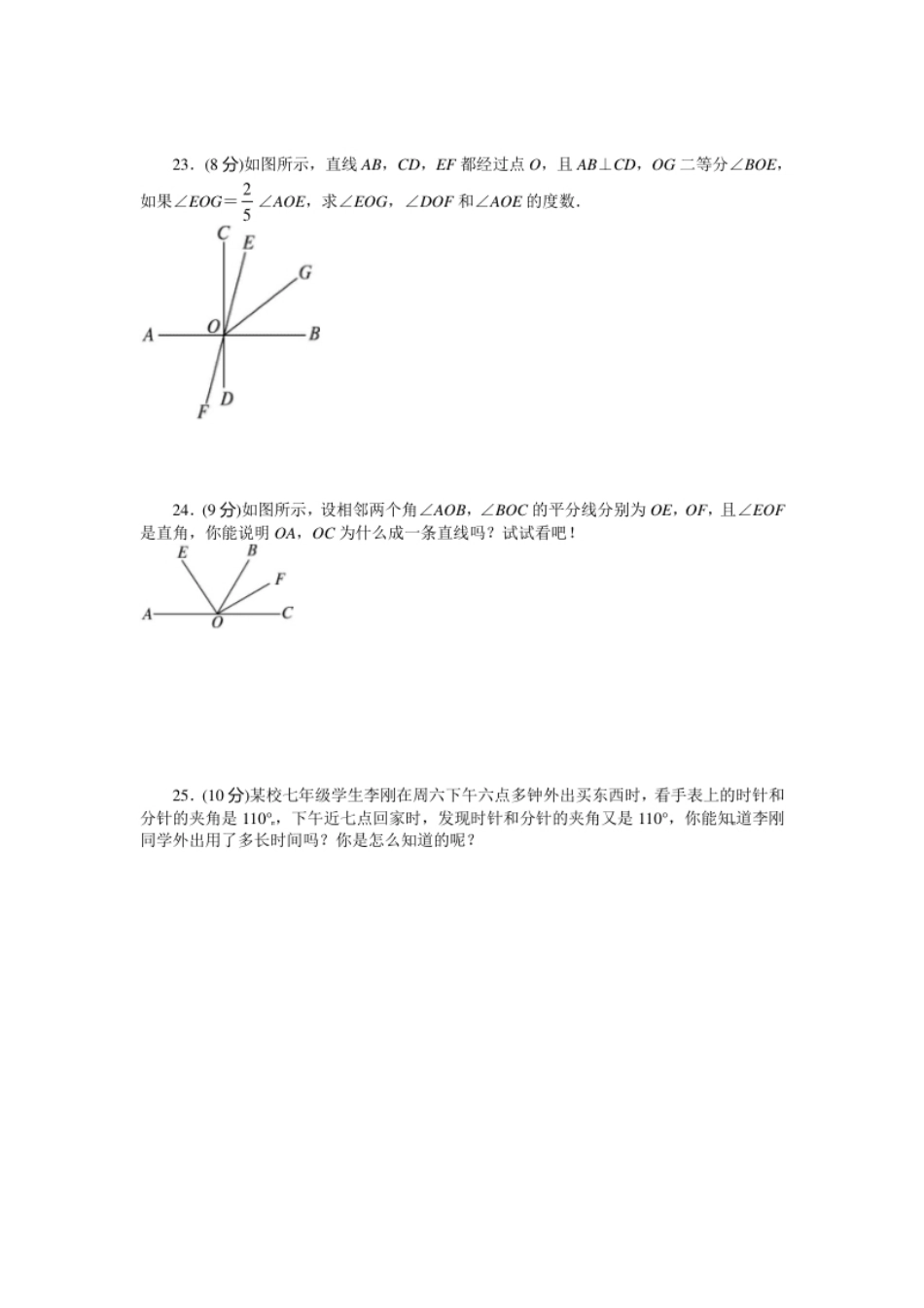 第四章单元测试题.pdf_第3页