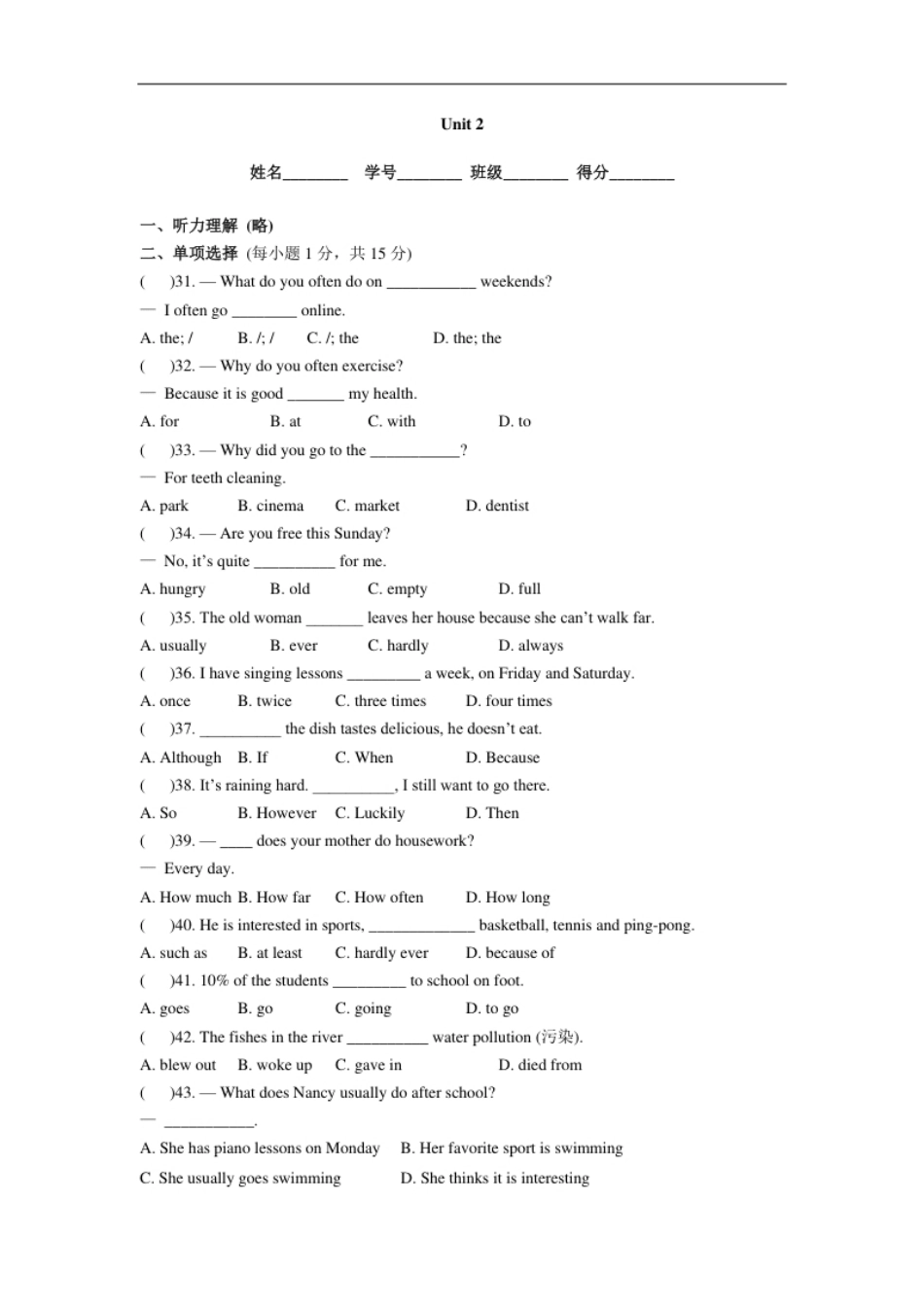 unit2单元测试3含答案.pdf_第1页