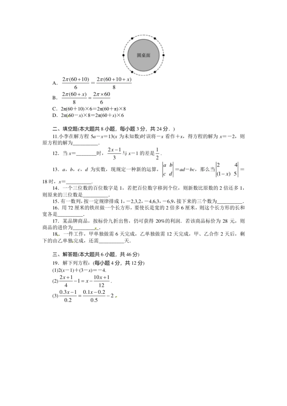 第三章单元测试题.pdf_第2页