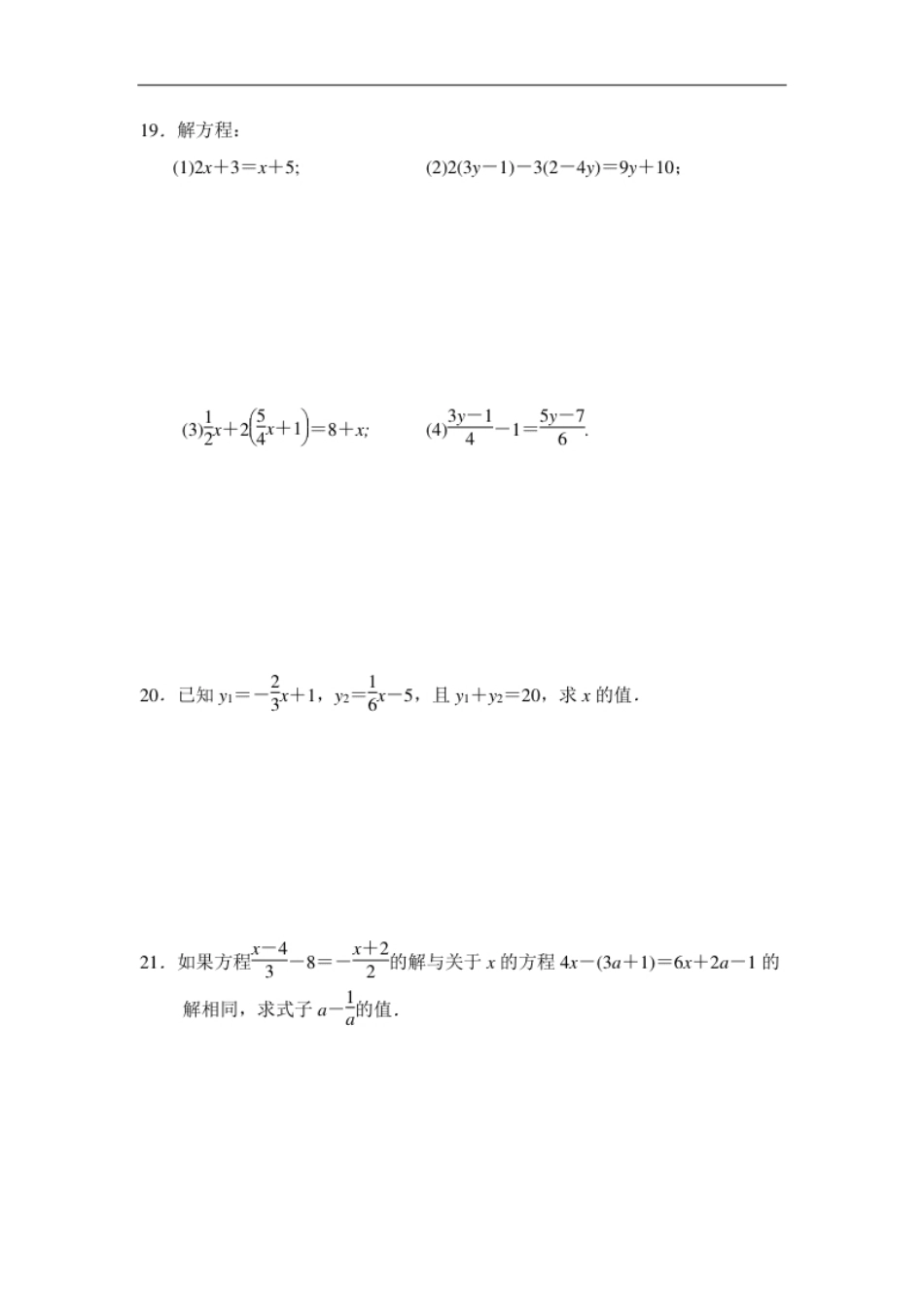 第三章达标测试卷.pdf_第3页