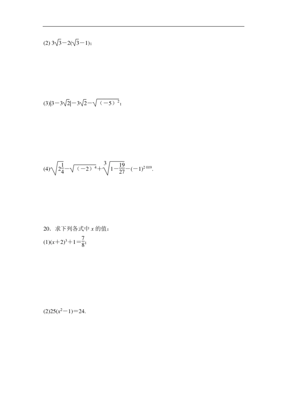 第六章达标测试卷.pdf_第3页