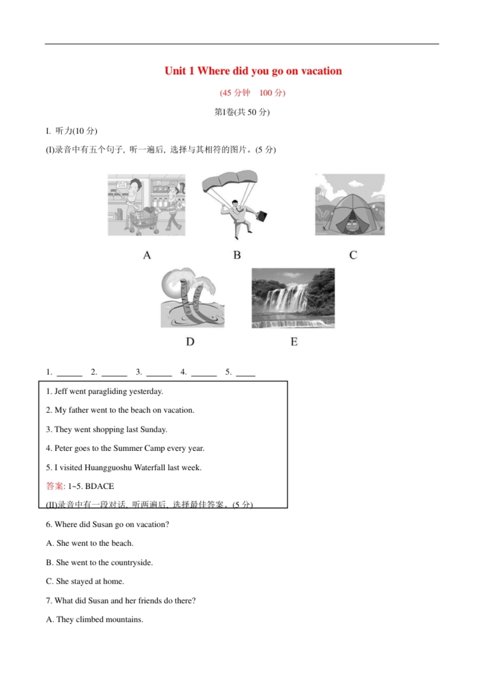 unit1单元测试2含答案.pdf_第1页