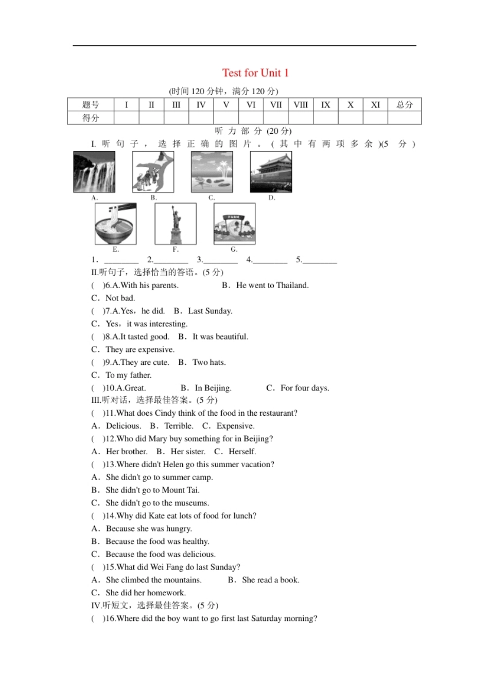 unit1单元测试1含答案.pdf_第1页