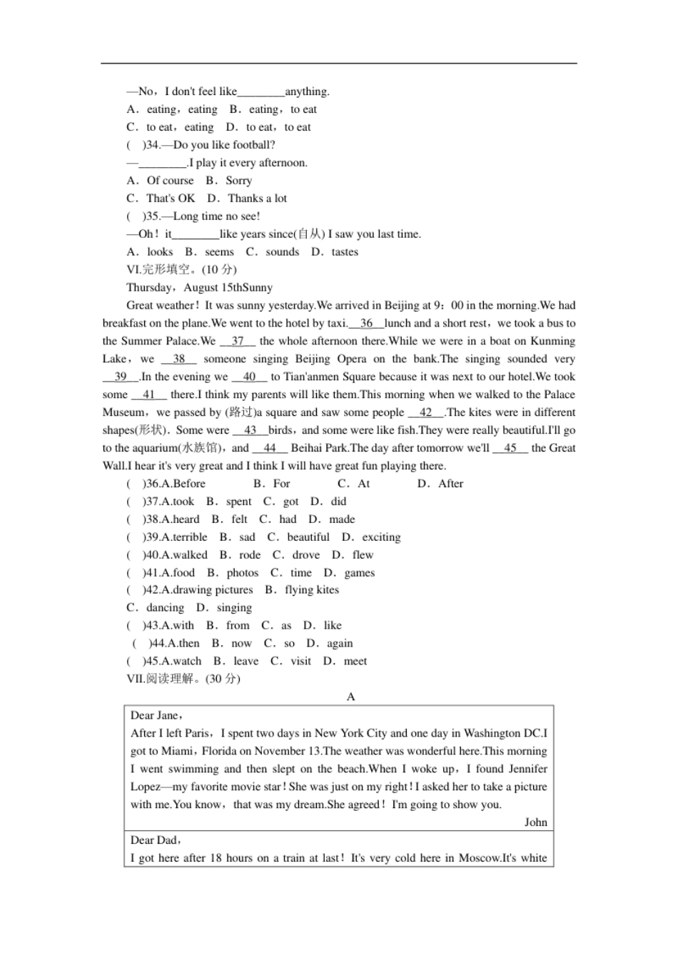 unit1单元测试1含答案.pdf_第3页