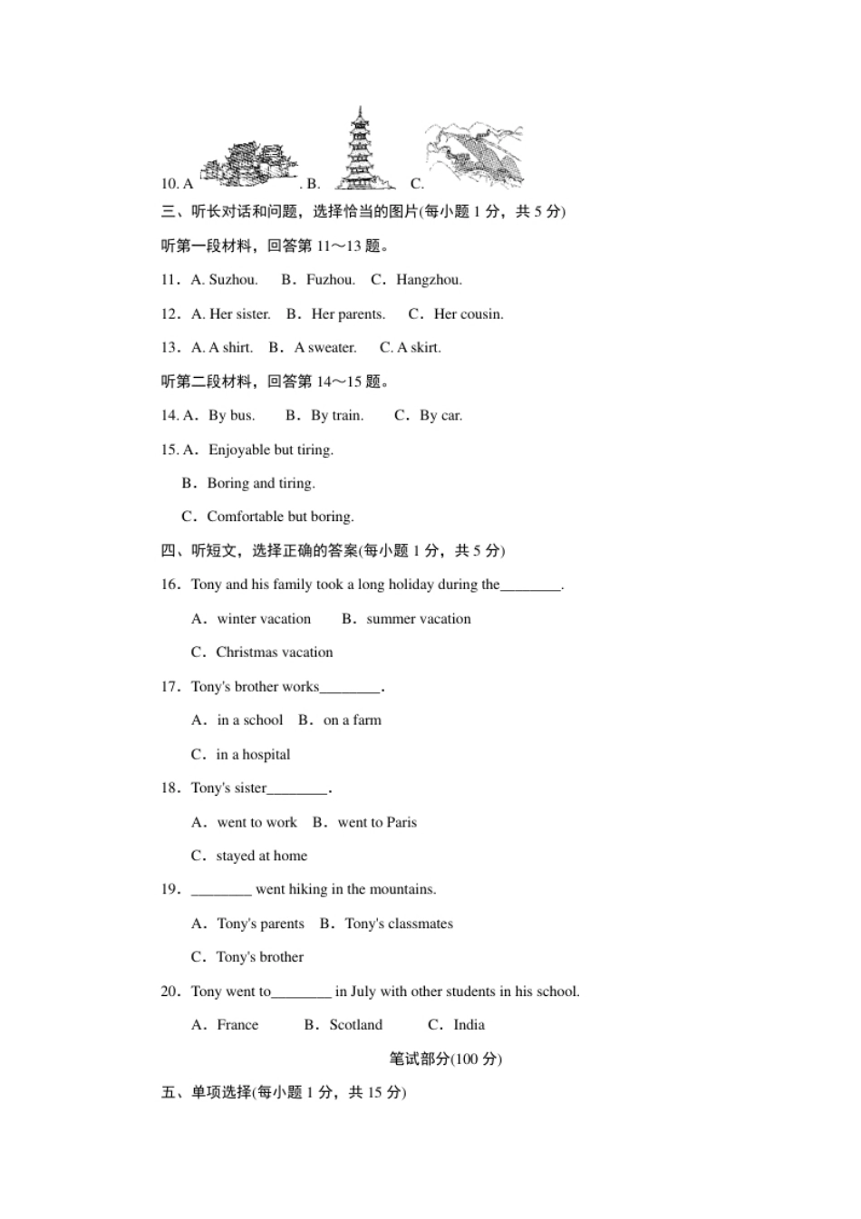 Unit1标准检测卷.pdf_第2页