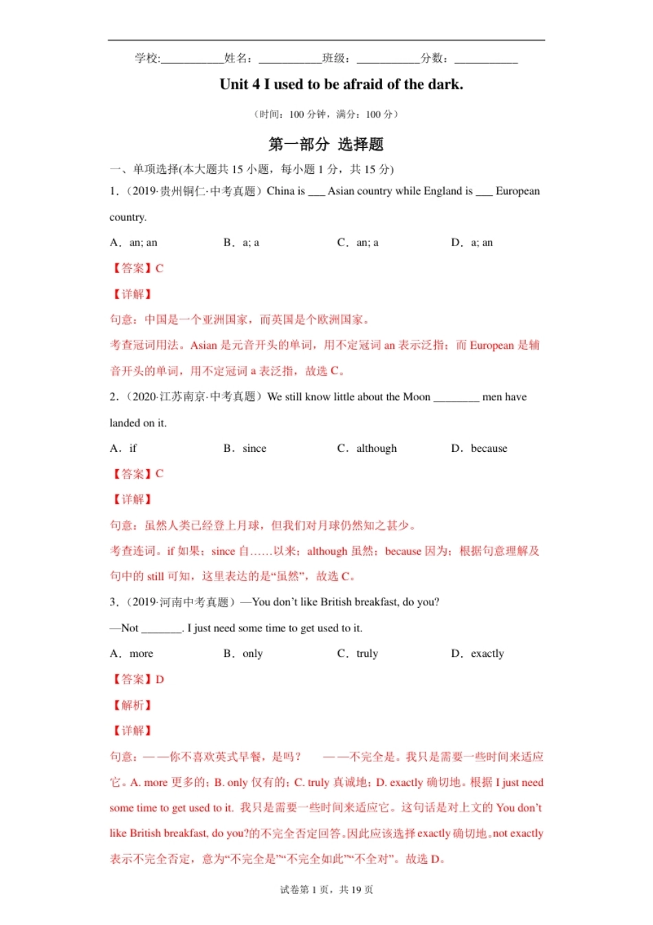 Unit4-九年级英语全一册单元重难点易错题精练（人教版）解析版.pdf_第1页