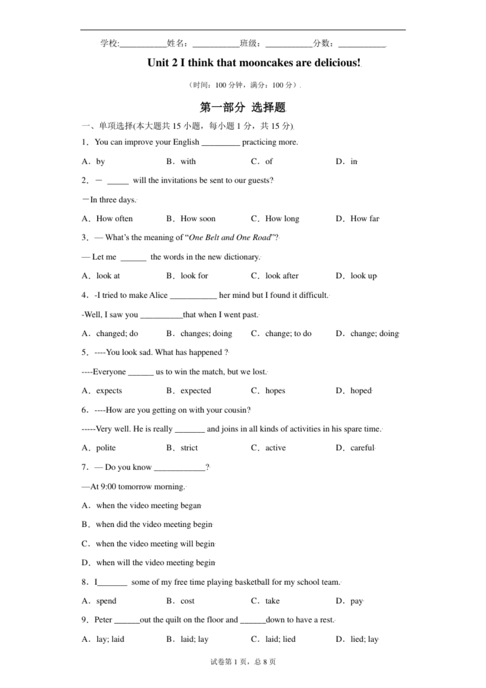 Unit2-九年级英语全一册单元重难点易错题精练（人教版）原卷版.pdf_第1页