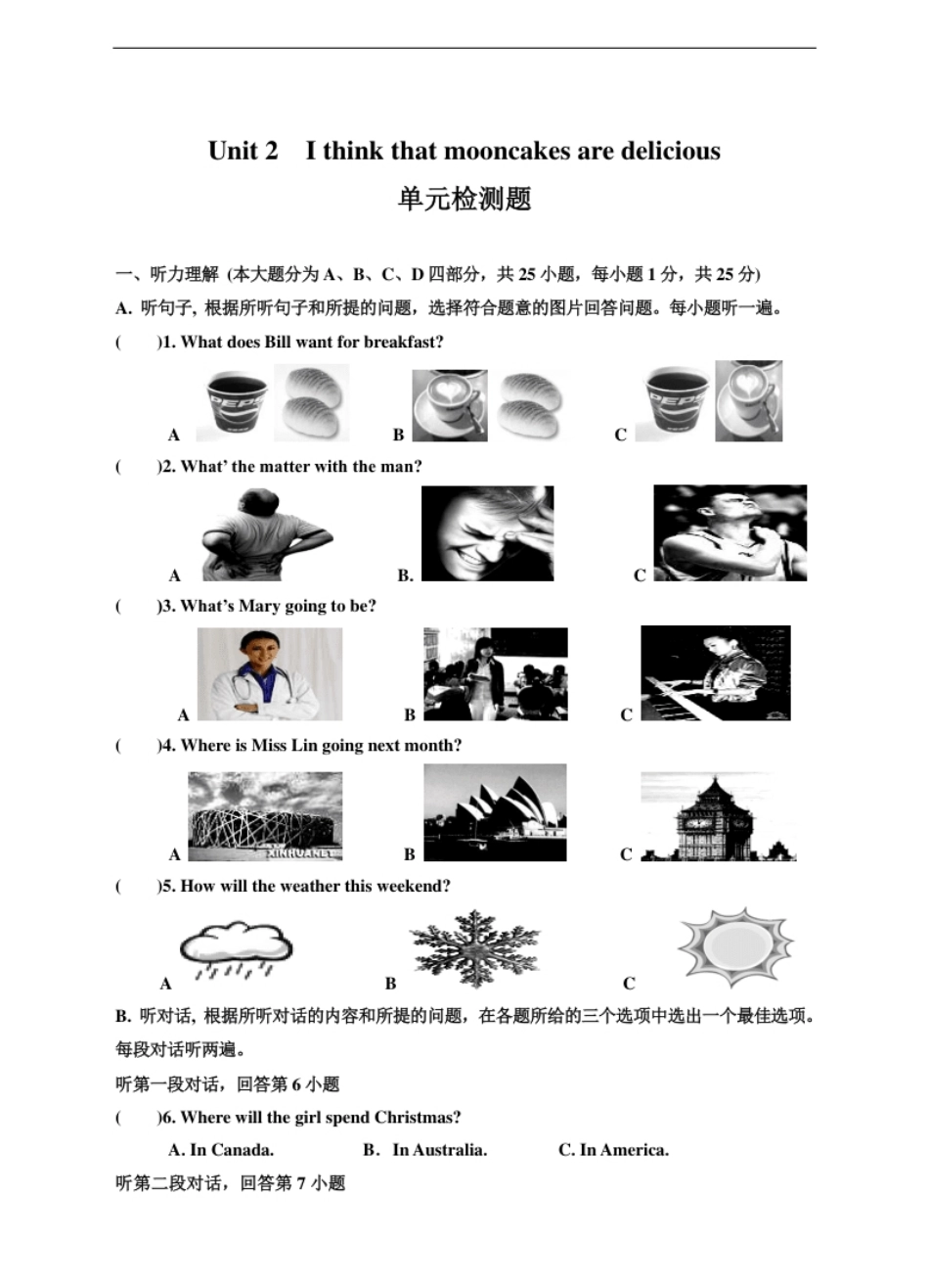 Unit2Ithinkthatmooncakesaredelicious单元检测题及答案.pdf_第1页