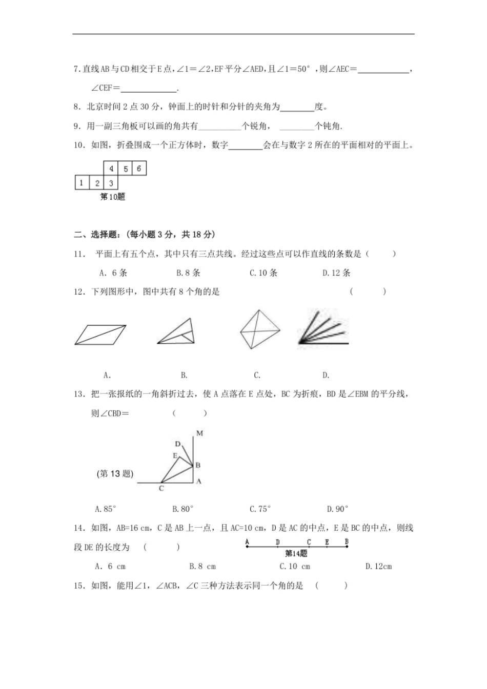 第4章单元测试2.pdf_第2页