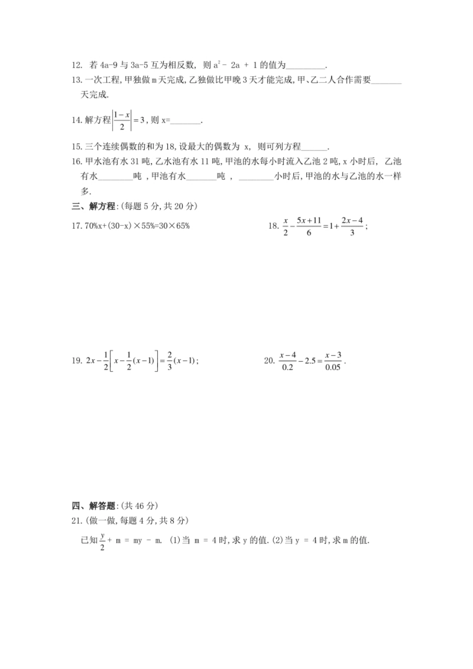 第3章单元测试2.pdf_第2页