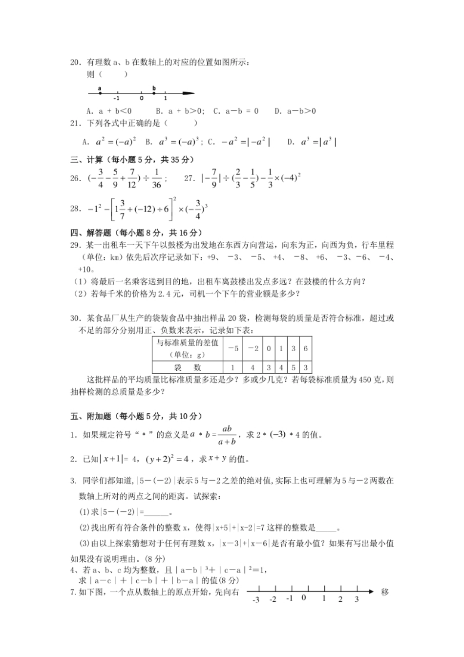 第1章单元检测2.pdf_第2页