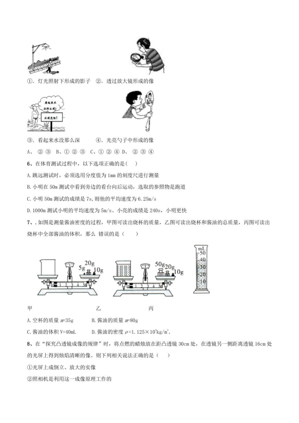 模拟试题05（原卷版）.pdf_第2页