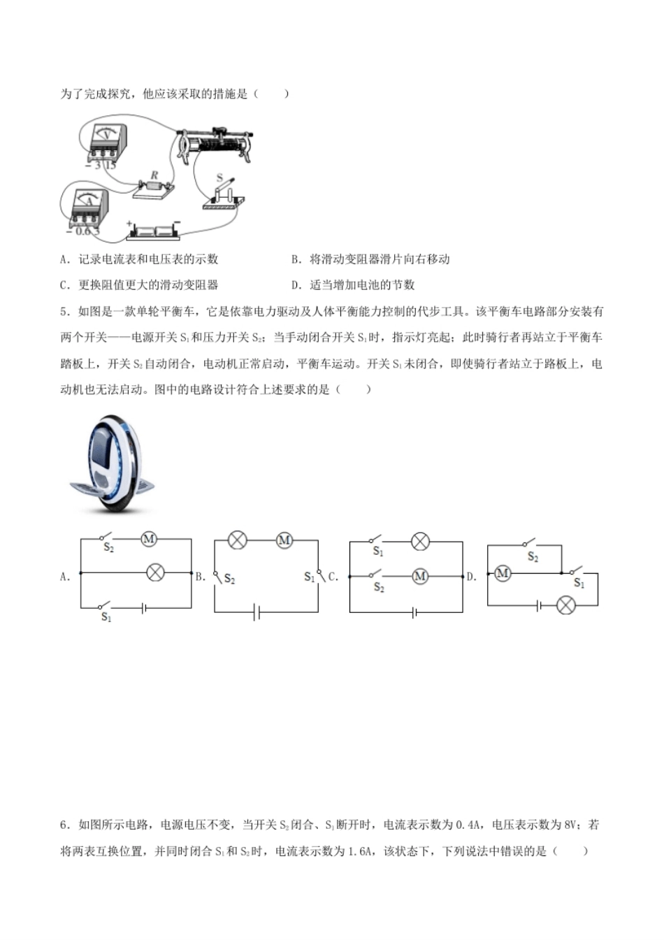 仿真期末高分必刷卷（培优）（人教版）.pdf_第2页