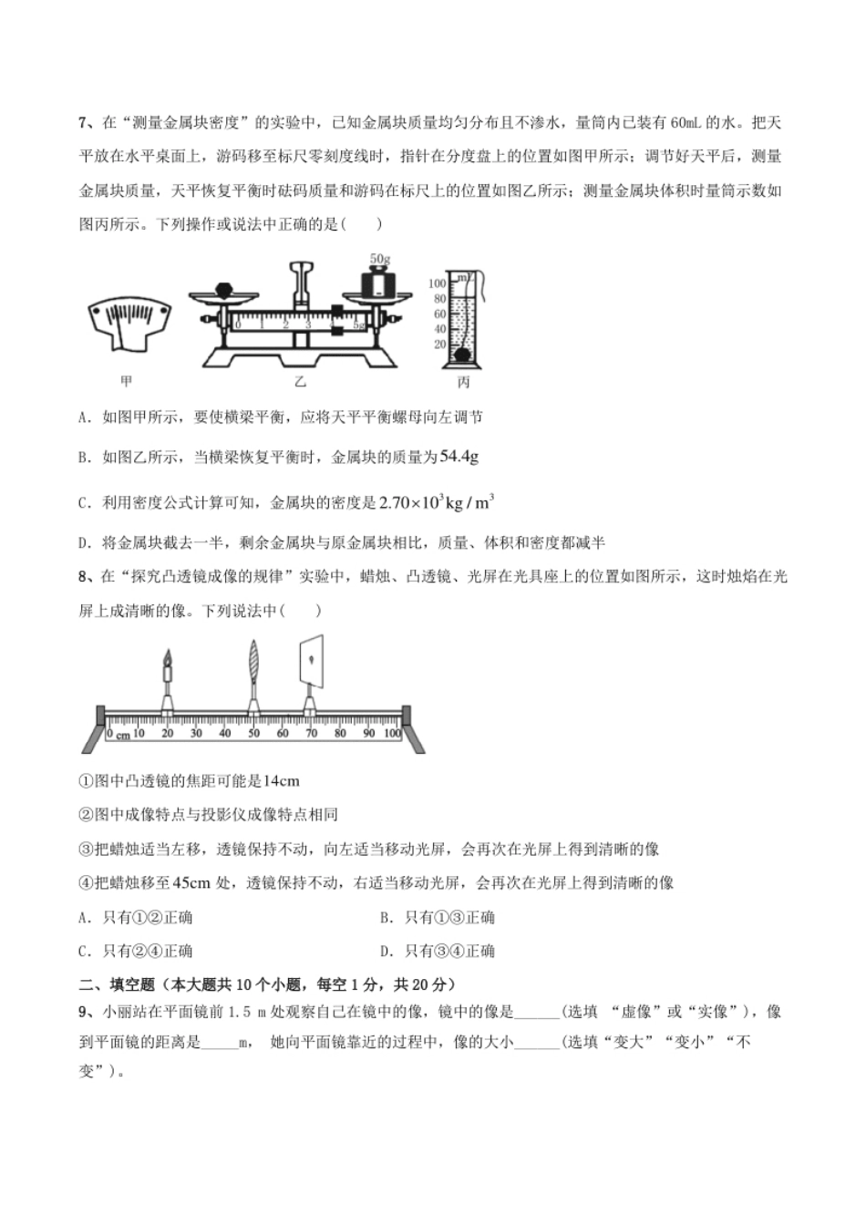 模拟试题04（原卷版）.pdf_第3页