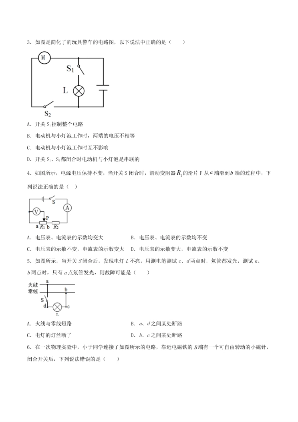 仿真期末高分必刷卷（基础）（人教版）.pdf_第2页