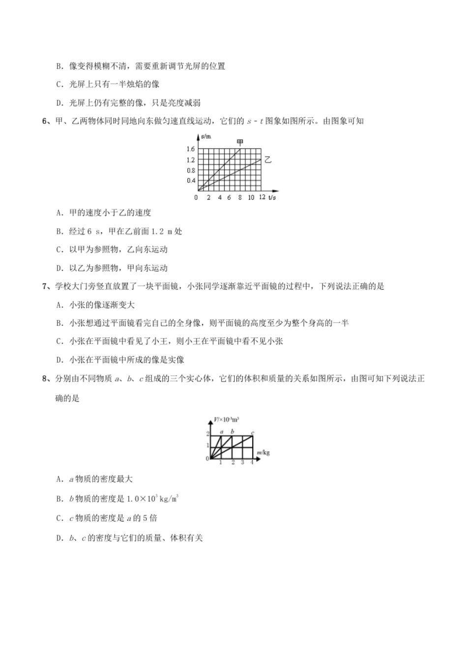 模拟试题02（原卷版）.pdf_第2页