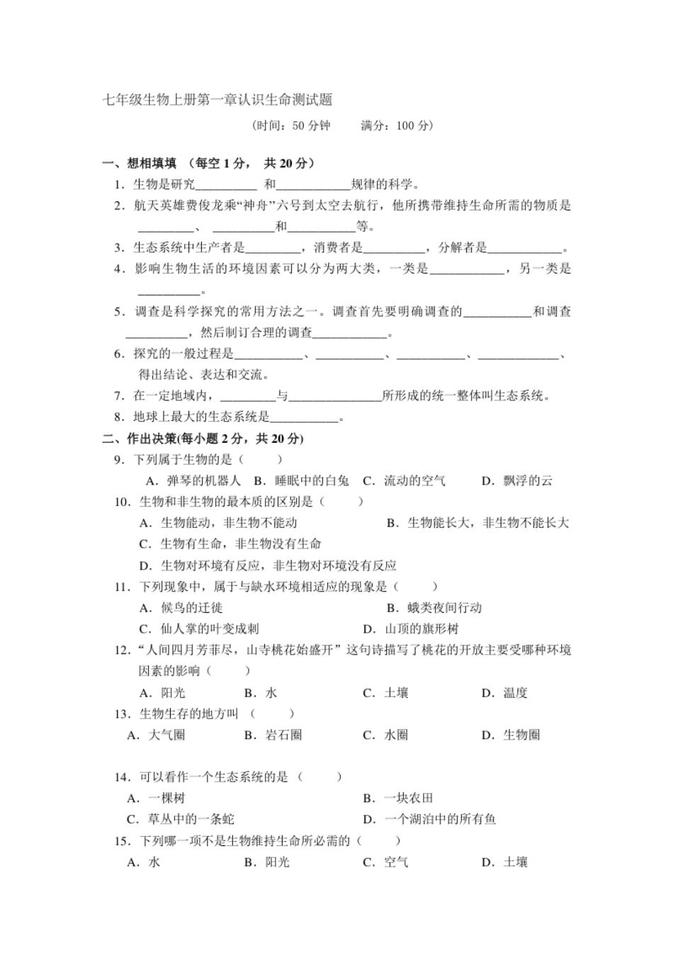 单元测试2含答案.pdf_第1页