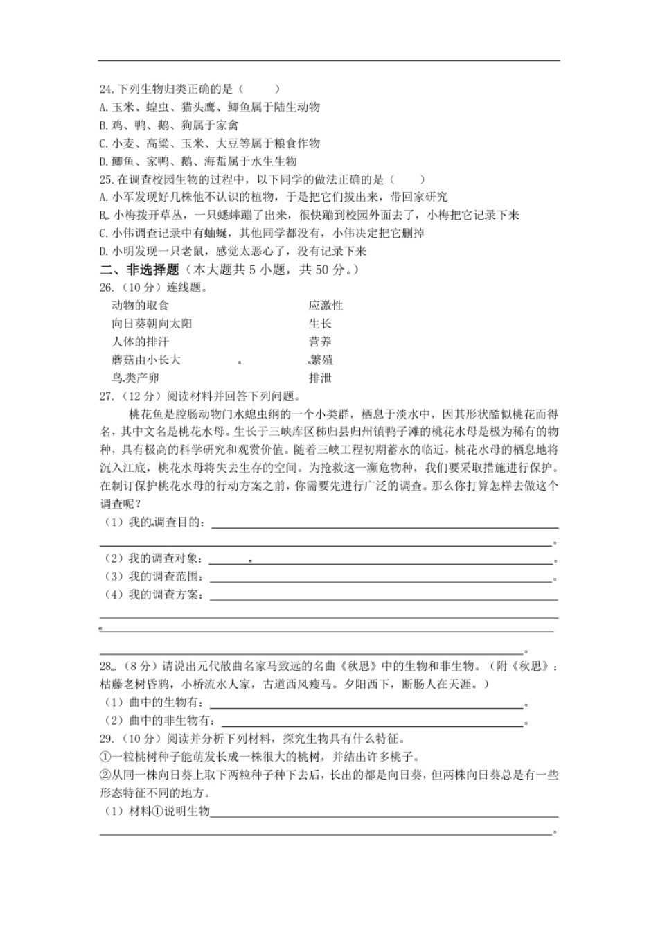 单元测试1含答案.pdf_第3页