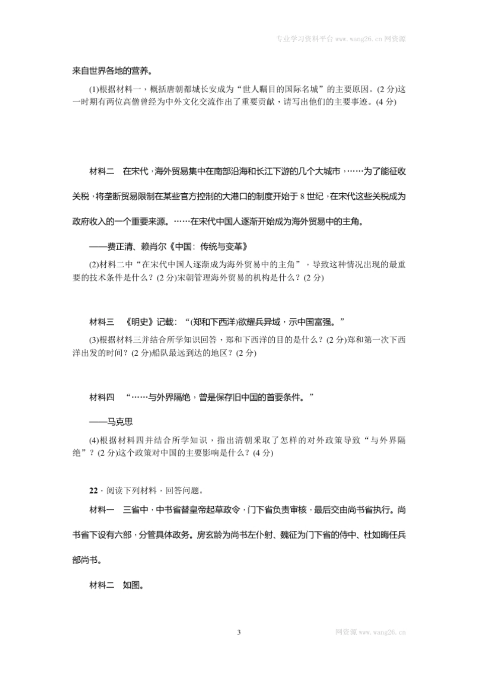 期末精编测试题A.pdf_第3页