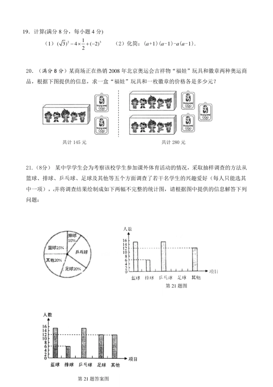 【人教版】九年级上期末数学试卷10含答案.pdf_第3页