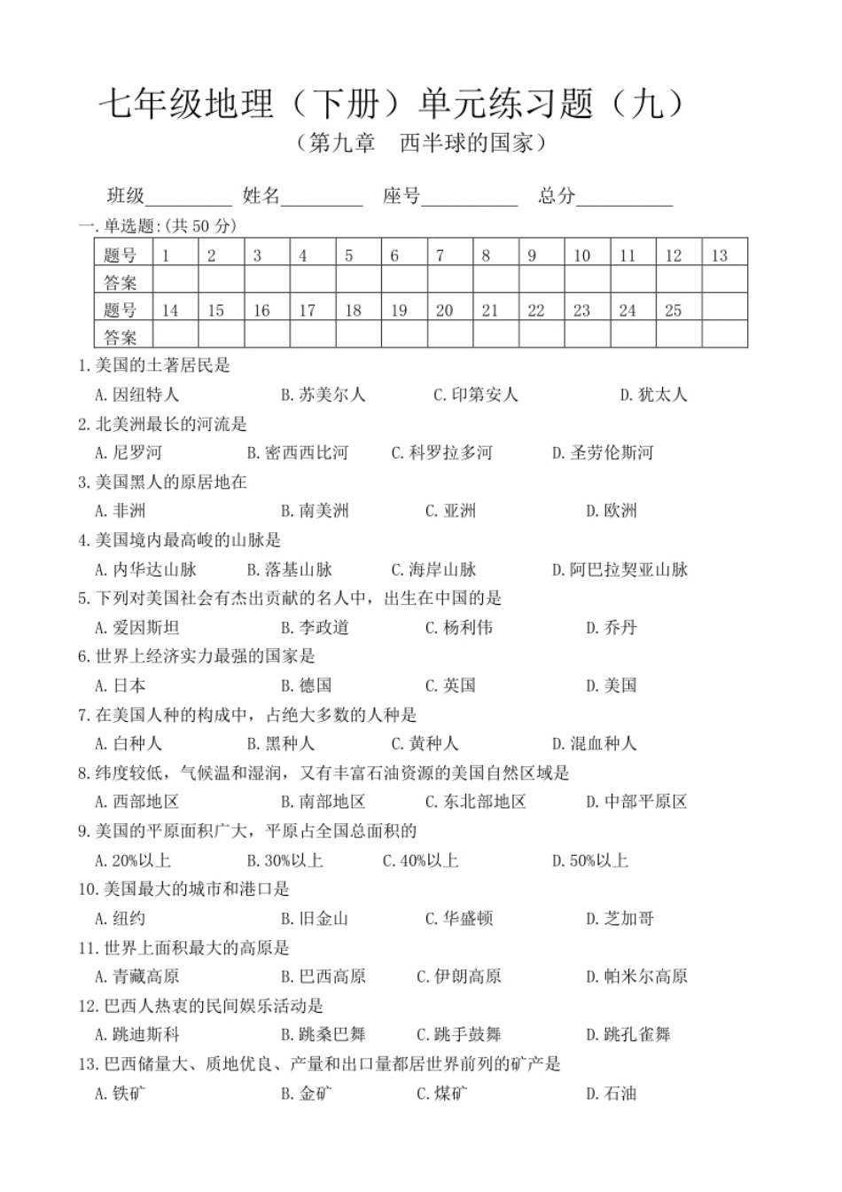 （第9单元试卷.pdf_第1页